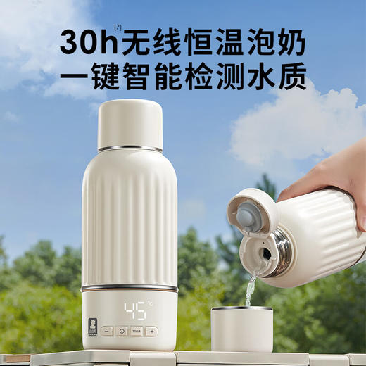小白熊 调奶器  无线便携式调奶器HL-5073 商品图0