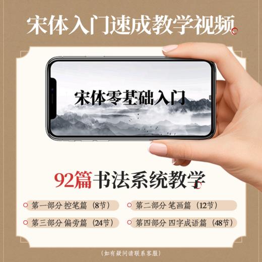 初学控笔宋体速成宣纸控笔描红入门书法笔墨纸砚文房四宝书法专用 商品图2