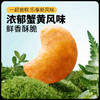 【99元任选18件】风味坚果_腰果仁/黄瓜味/蟹黄味/25g*2袋 商品缩略图1