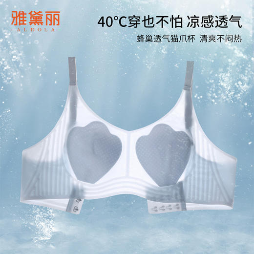 雅黛丽内衣女夏季薄款兔耳杯小胸聚拢文胸凉感透气收副乳无痕胸罩 商品图0