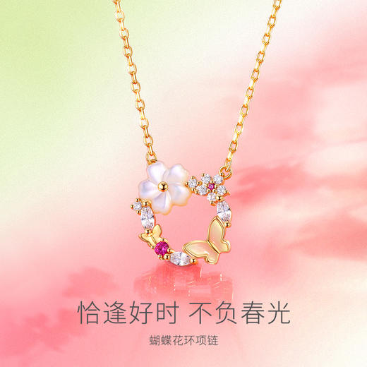 【蝴蝶花环项链】Fanci范琦银饰轻奢生日礼物生日礼物 下单赠精美礼盒 顺丰空运+运费险 商品图1
