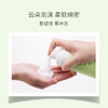 宝宝加 儿童裸藻 氨基酸洁面慕斯 100ml 商品缩略图2