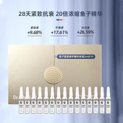 Dr.RIMPLER慕特博士 鱼子酱安瓶精华抗皱提拉滋养原液 商品图1