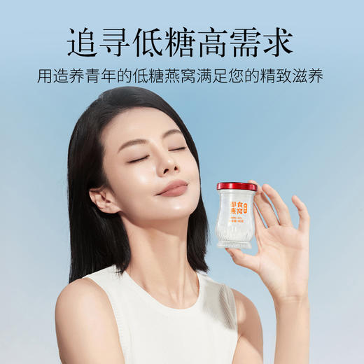 【正宗同仁堂品牌】北京同仁堂 即食燕窝810g(45g*18瓶)  国风礼盒 固形物含量≥30% SY 商品图1