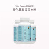 保税直发 Vita Green 维特健灵 祛湿轻 60粒/盒 1盒装/3盒装 商品缩略图1