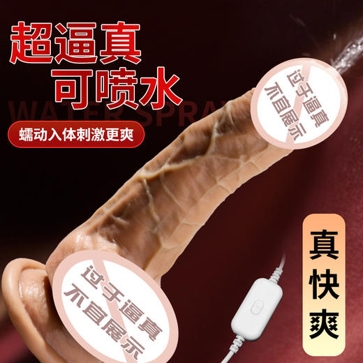 【谜姬】USB直插喷水摇摆仿真阳具震动棒自慰器假阳具女用性工具 商品图0