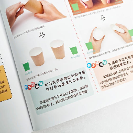 《这是理所当然的吗？不一定吧》（全3册） 商品图13