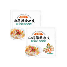 宝桢堂山药荞麦凉皮超值组