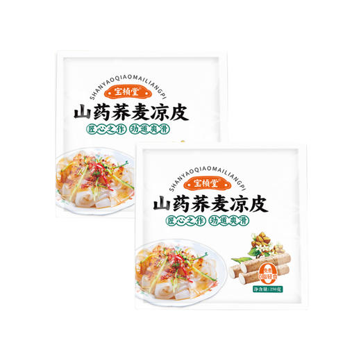 宝桢堂山药荞麦凉皮超值组 商品图0