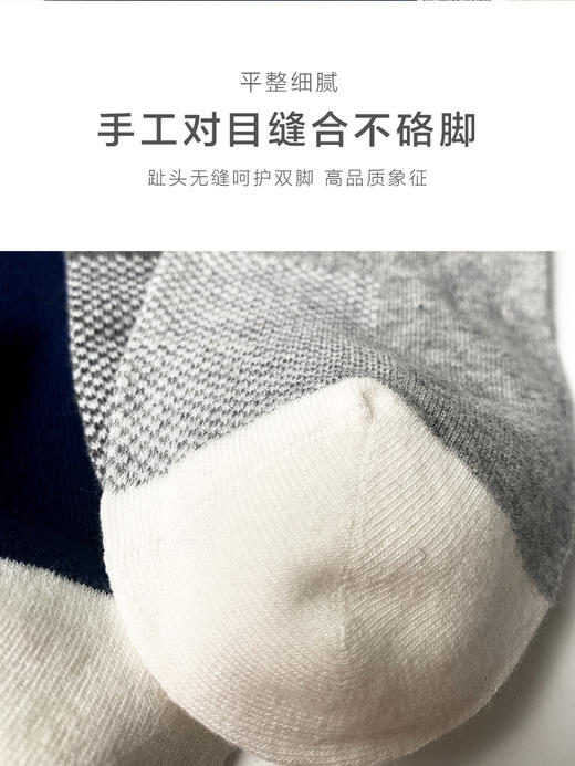 足装秀24新品夏天男士短袜棉质薄棉网眼轻薄透气运动船袜男袜子 商品图7