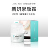 新西兰 8+分钟Jema Rose 新妍紧颜脸霜40g 商品缩略图0