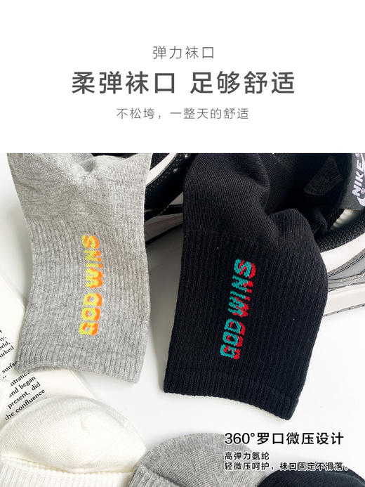 足装秀24新款夏季男士中筒袜棉质百搭轻薄透气吸汗中邦运动男袜子 商品图6