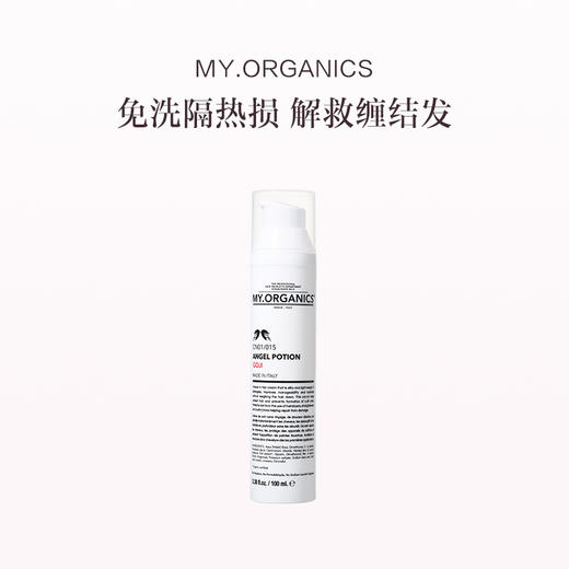 保税直发 MY.ORGANICS 枸杞天使免洗护发精华霜 100mL 商品图0