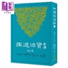 【中商原版】新译资治通鉴七 汉纪三十六～四十二 港台原版 张大可 韩兆琦 三民书局 商品缩略图0