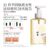 松生温和净透卸妆油 商品缩略图3