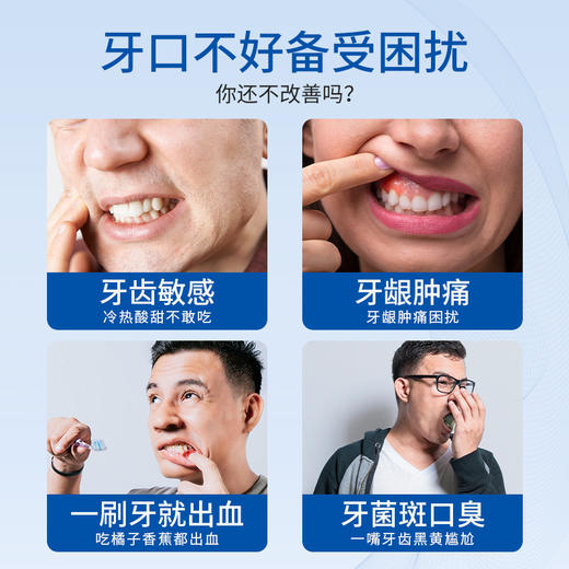 复因医用牙齿脱敏膏牙膏 120g 牙周炎症 牙齿敏感 肿痛出血 减轻预防牙齿敏感过敏症状 男女通用 抗敏固齿 商品图1