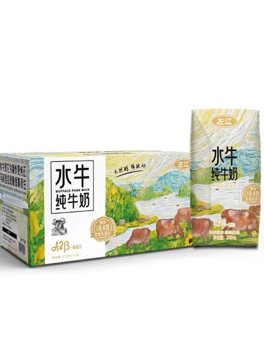 左江a2β-酪蛋白水牛纯牛奶210ml*12盒/箱 商品图0