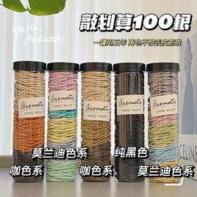 「9.9到手100根！明星同款」桶装100根基础款无缝接发圈螺纹防滑头绳高马尾发绳不伤头发皮筋配饰