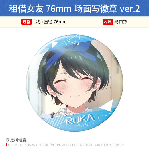 License Agent日本正版 租借女友 76mm圆吧唧场面写徽章ver2 周边谷子 商品图2