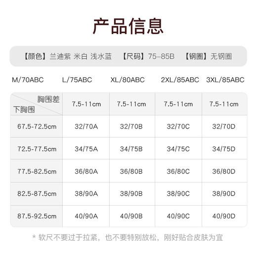 【满2件/99元】【B杯单件】【秀黛】心动定义无钢圈中厚杯文胸L5110013B【门店同款】【如遇缺货自动退款，介意勿拍】 商品图6