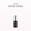 品牌直发 111SKIN 臻奢耀肤肌底精华液 20mL 商品缩略图0