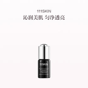 品牌直发 111SKIN 臻奢耀肤肌底精华液 20mL