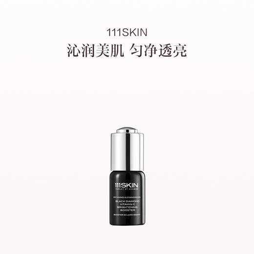 品牌直发 111SKIN 臻奢耀肤肌底精华液 20mL 商品图0