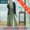 裁缝学苑AS270春夏飞机袖汉服纸样套装裥裙半身裙服装打版裁剪 商品缩略图0