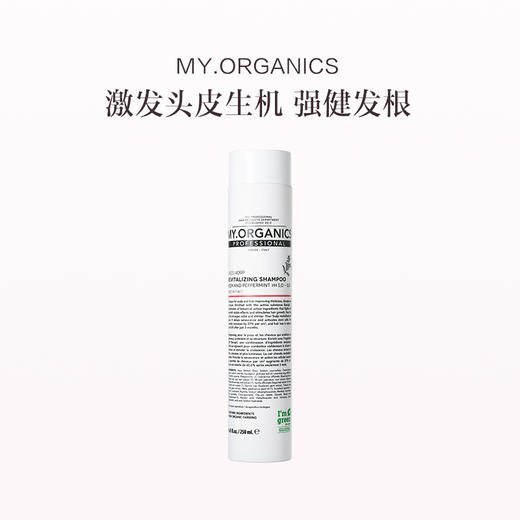 保税直发 MY.ORGANICS 有机活力洗发水 250mL【新旧包装随机发货】 商品图2