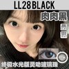 Lillilly·日抛合集  78一盒 138两盒 268四盒   大直径日抛高货上新！DK旗下副牌 国产0-1000度<一盒10片> 商品缩略图6