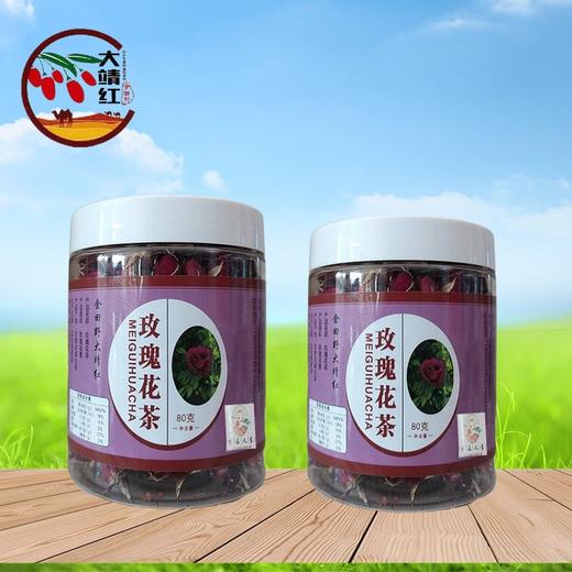 【甘肃特产】精选清晨采摘头期新鲜玫瑰花无硫自然晾干玫瑰花蕾80g【古浪大靖红】 商品图1