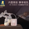 小白熊  吸奶器  双边电动吸奶器HL-3002 商品缩略图4