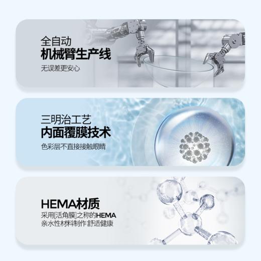 Obalen欧巴兰美瞳【月抛合集】网红款非离子隐形近视眼镜2片装 商品图4