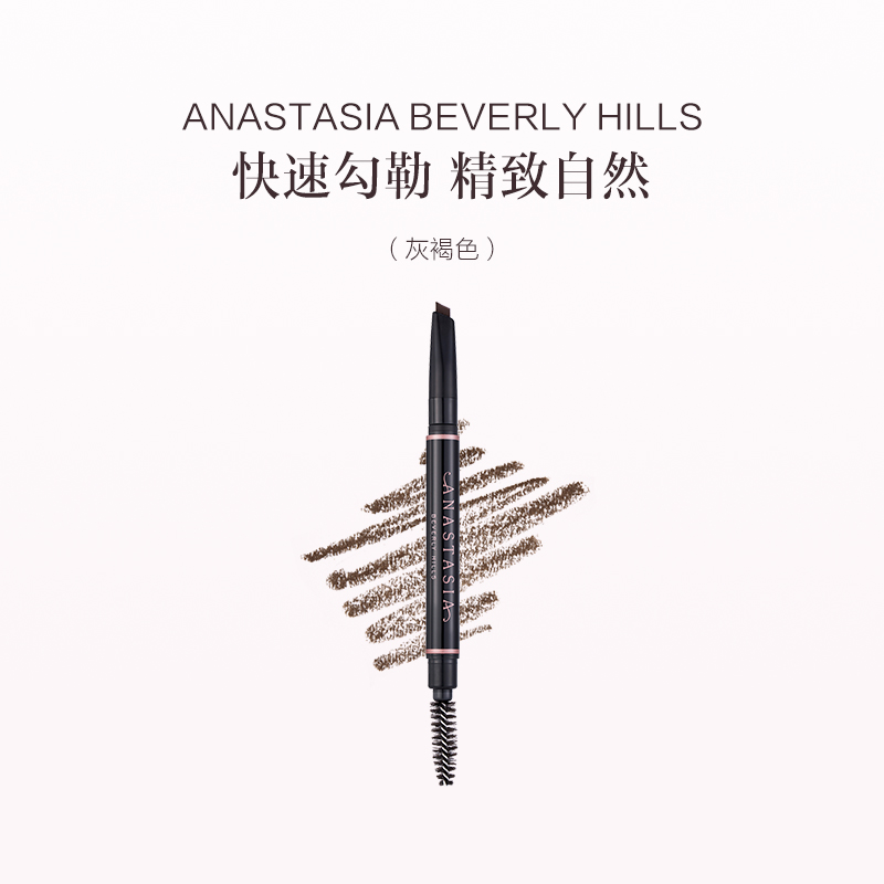 品牌直发 ANASTASIA BEVERLY HILLS 双头砍刀眉笔 0.2g/支 灰棕色/可可棕色/乌木黑色/灰褐色/深棕色/浅棕色/巧克力色