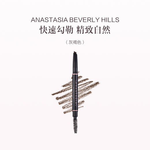 品牌直发 ANASTASIA BEVERLY HILLS 双头砍刀眉笔 0.2g/支 灰棕色/可可棕色/乌木黑色/灰褐色/深棕色/浅棕色/巧克力色 商品图5