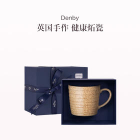 品牌直发 Denby 艺匠棕系列铆钉马克杯礼盒 胡桃棕/桦树棕 400mL