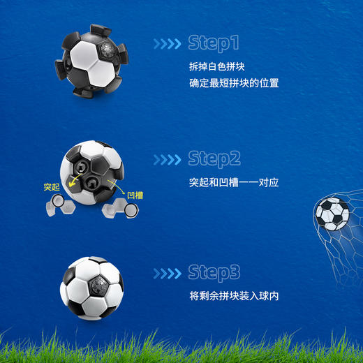 KZ1055 PLUG & PLAY BALL  迷你足球拼 商品图3