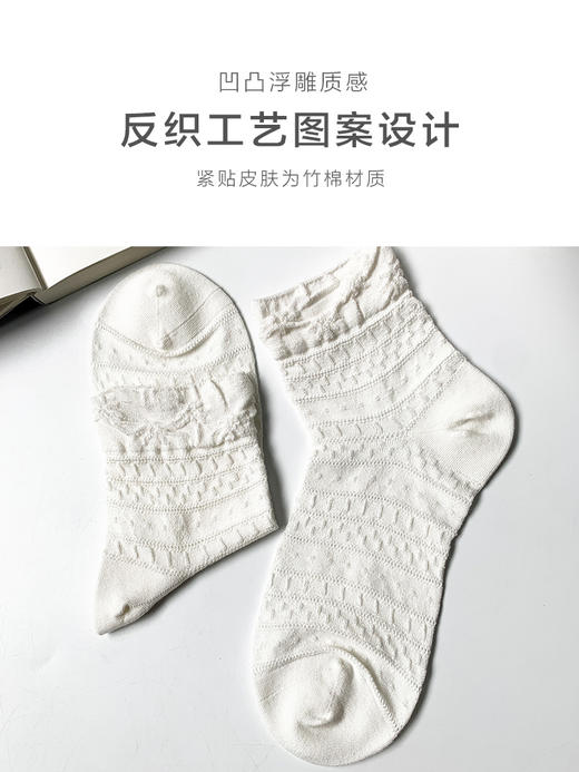 足装秀24新品春夏女士短筒竹棉抗菌轻薄反织立体提花短邦女袜子 商品图4