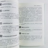 眼病防治问答 商品缩略图5