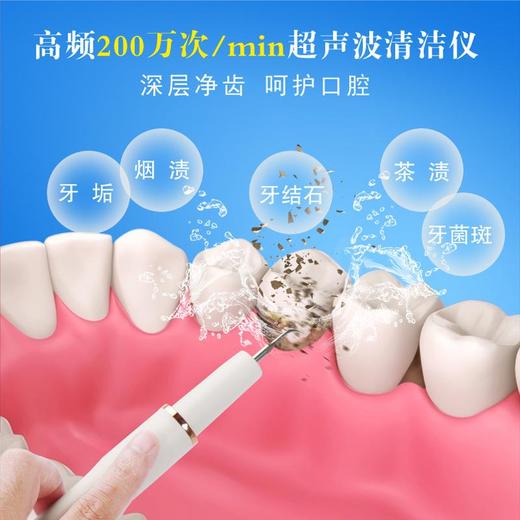 新款现货超声波电动洁牙器牙结石去除器清洁牙垢美白冲牙器洗牙器 商品图1