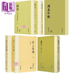 预售 【中商原版】谭家哲哲学系列+藏书票 港台原版 谭家哲 香港商务印书馆