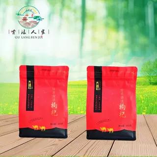 【甘肃特产】古浪精选正宗尖椒枸杞农家自然凉晒大果枸杞王250克*2袋包邮 商品图2