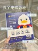 「一盒件套！拼团同款」丸丫蚊香液 无味孕妇婴儿驱蚊器防蚊防虫居家日用电热蚊香液 商品缩略图0