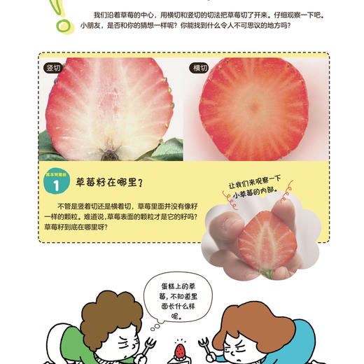 《这是理所当然的吗？不一定吧》（全3册） 商品图10