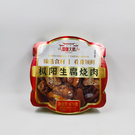 【HFS】徽膳大师枞阳生腐烧肉 670g/盒 商品图0