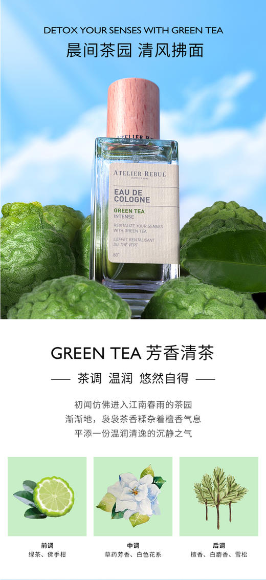 Atelier Rebul DEPUIS 1895 土耳其香水 商品图2