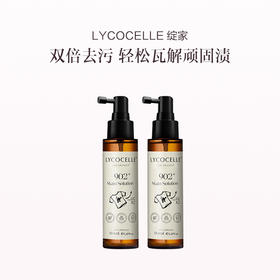 品牌直发 LYCOCELLE 绽家 局部污渍预处理液 110mLx2瓶