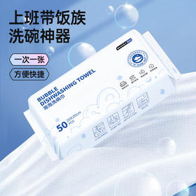 GRAREY  泡泡洗碗巾  一次性百洁布3包150片