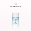 保税直发 TIZO 矿物防水防晒棒 SPF45 无色款 商品缩略图0