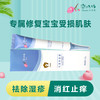 儿童乐肤霜 商品缩略图1
